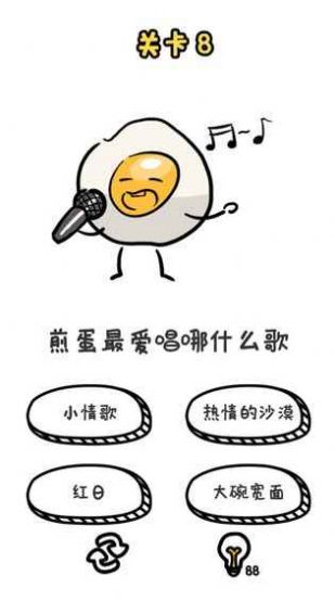 谐音梗挑战游戏图5