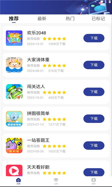 纸盒小游戏手机版APP图3