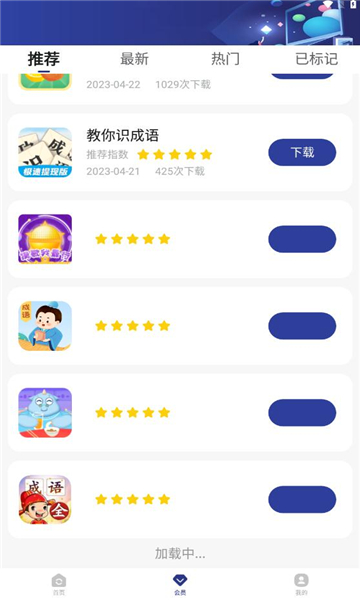 纸盒小游戏手机版APP图2