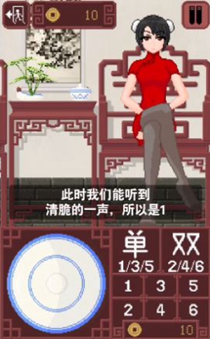 骰子模拟器dicegame汉化版图2