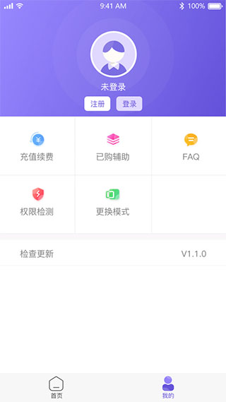 鸟人助手app下载图1