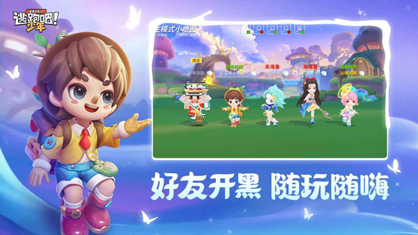 逃跑吧少年神明服最新版图2