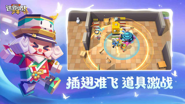 逃跑吧少年神明服最新版图3