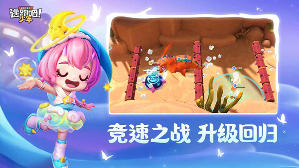 逃跑吧少年神明服最新版图4