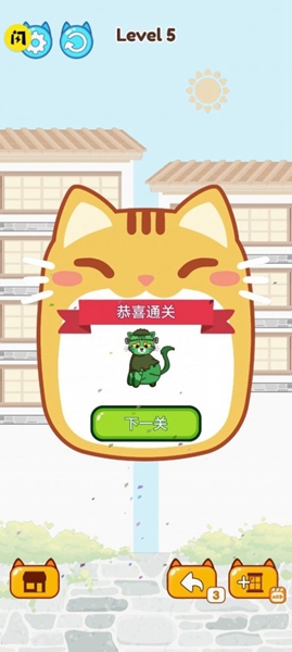 驯猫达人图3