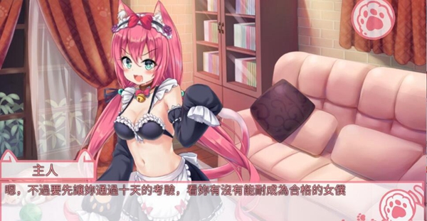 我是猫女仆喵最新版图3