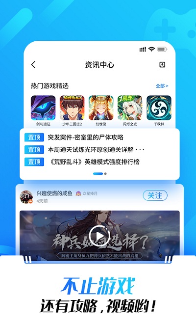 光环助手app最新版图3