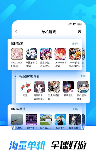 光环助手app最新版图2