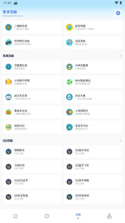 yzl工具箱图2