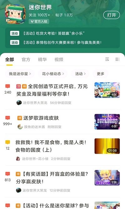 摸摸鱼手游盒子免费版图2