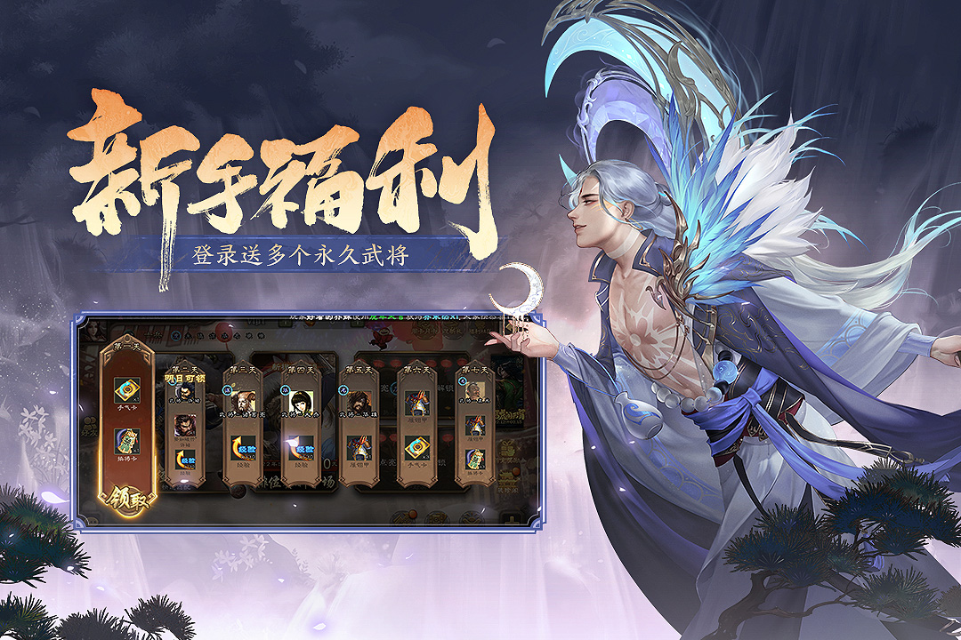 三国杀移动版最新图3